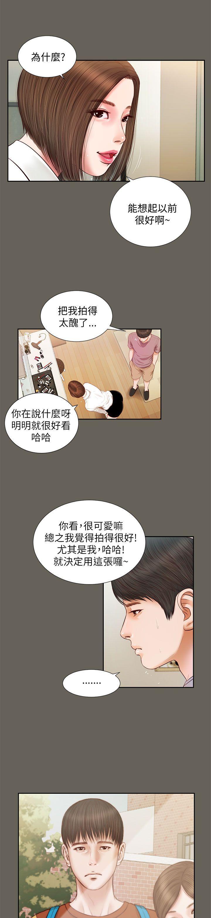bl漫画推荐韩漫全集-第14话无删减无遮挡章节图片 