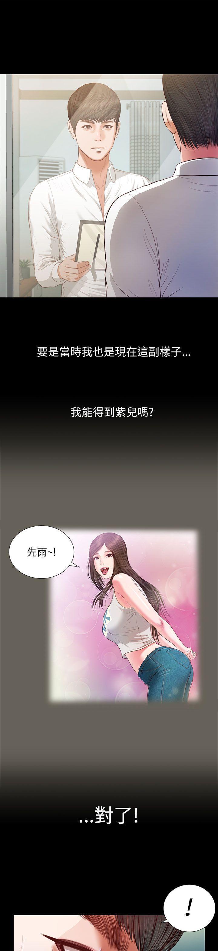 bl漫画推荐韩漫全集-第14话无删减无遮挡章节图片 