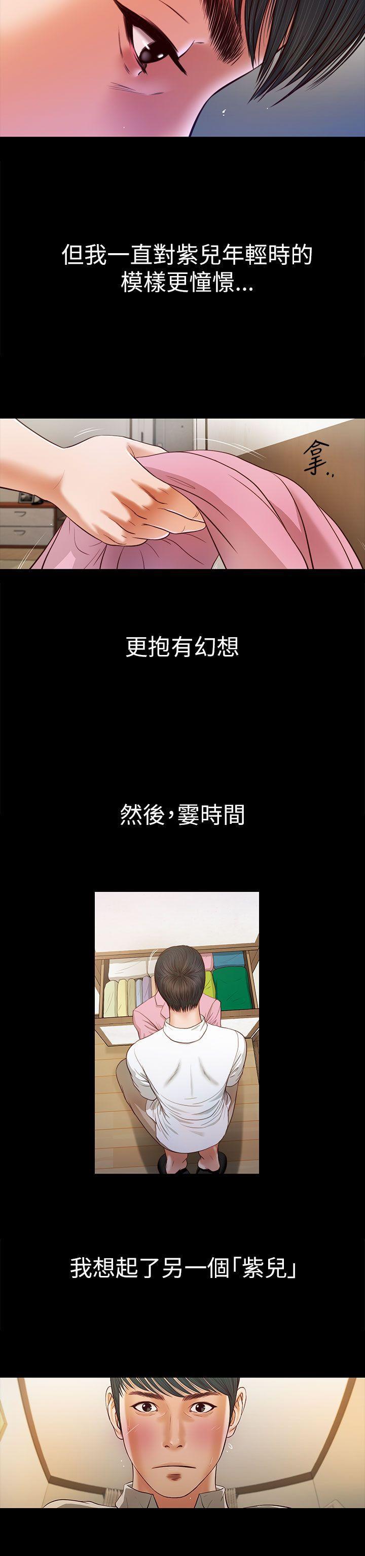 bl漫画推荐韩漫全集-第14话无删减无遮挡章节图片 