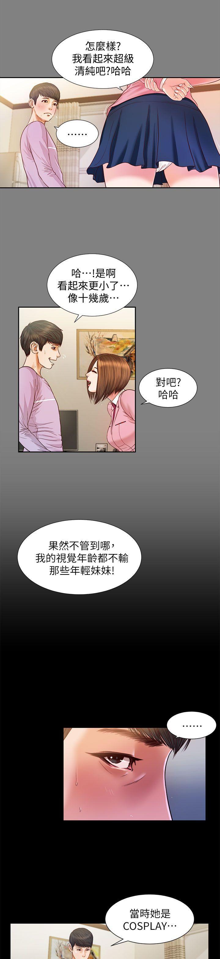 bl漫画推荐韩漫全集-第15话无删减无遮挡章节图片 
