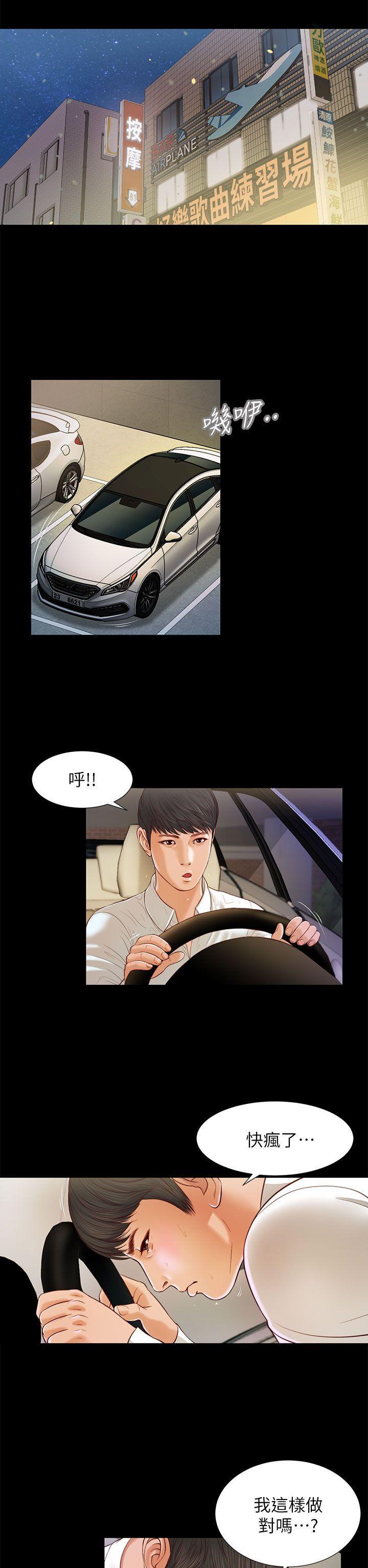 bl漫画推荐韩漫全集-第15话无删减无遮挡章节图片 