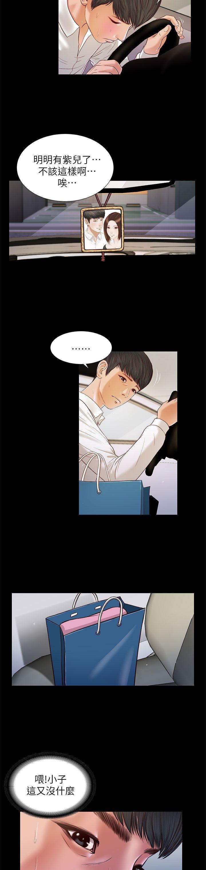 bl漫画推荐韩漫全集-第15话无删减无遮挡章节图片 