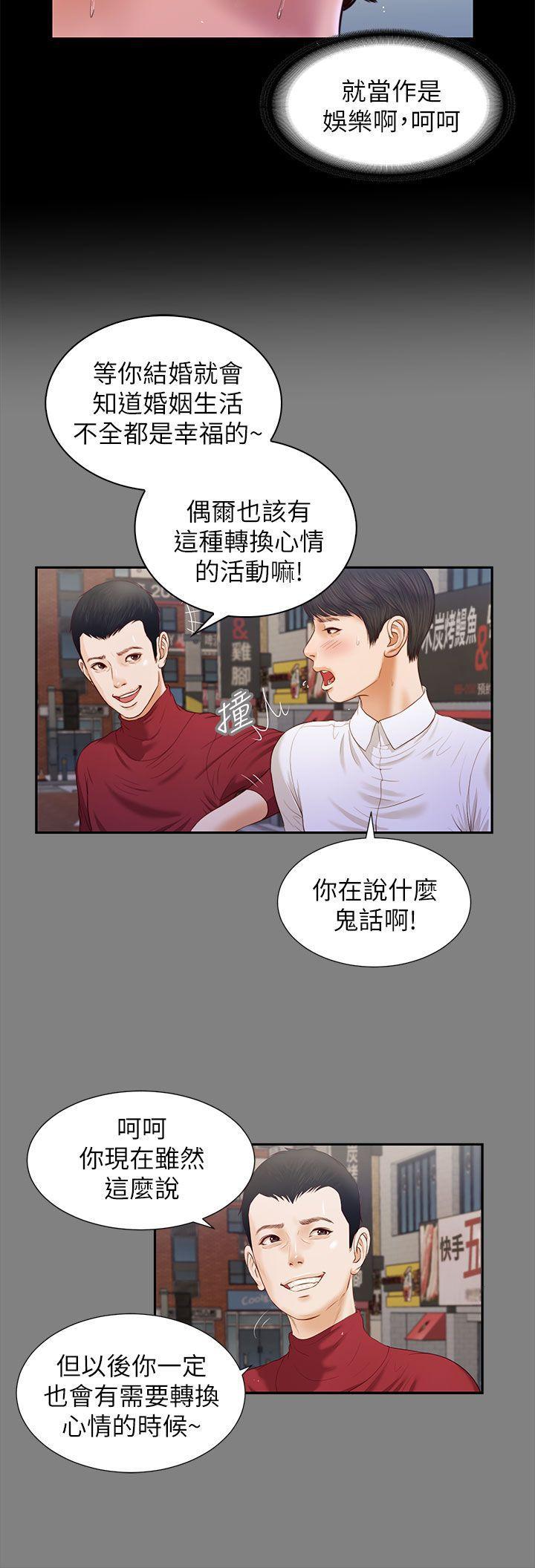 bl漫画推荐韩漫全集-第15话无删减无遮挡章节图片 