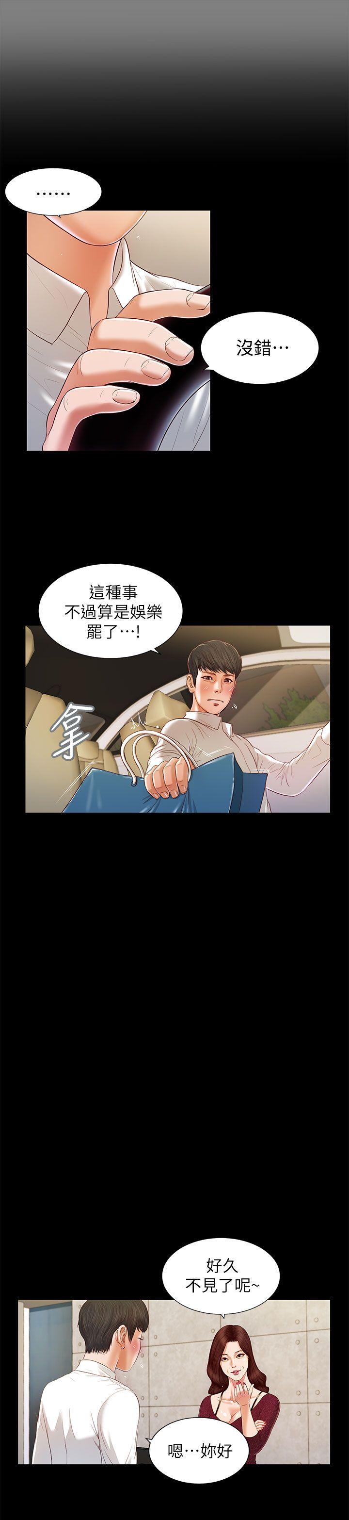 bl漫画推荐韩漫全集-第15话无删减无遮挡章节图片 