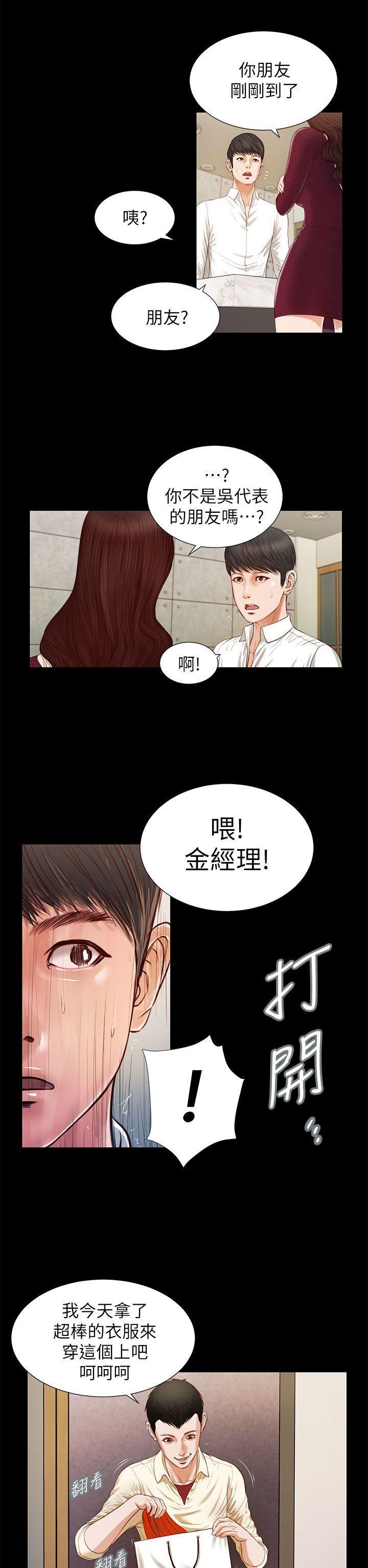 bl漫画推荐韩漫全集-第15话无删减无遮挡章节图片 