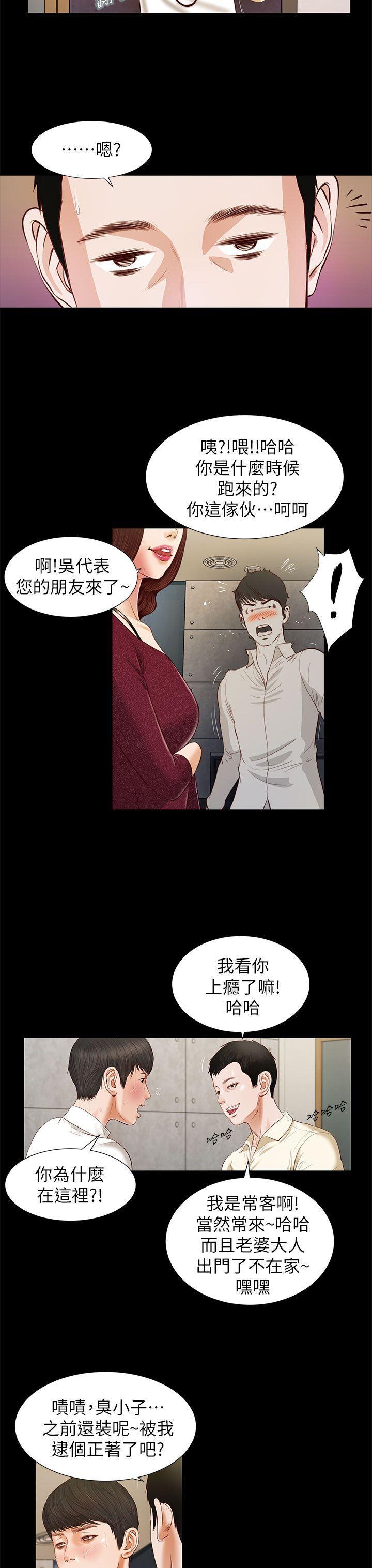 bl漫画推荐韩漫全集-第15话无删减无遮挡章节图片 