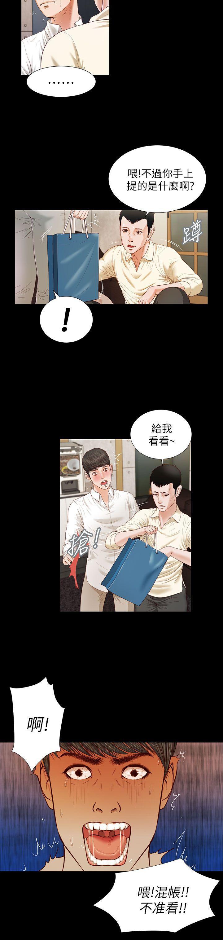 bl漫画推荐韩漫全集-第15话无删减无遮挡章节图片 