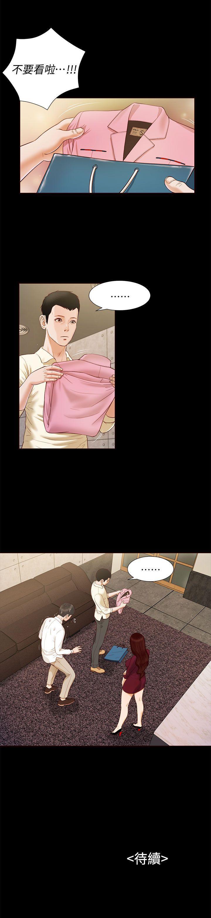 bl漫画推荐韩漫全集-第15话无删减无遮挡章节图片 