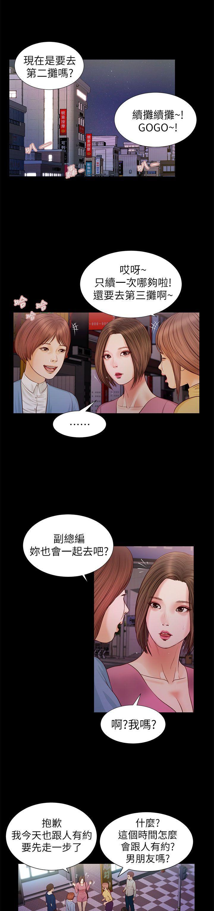 bl漫画推荐韩漫全集-第16话无删减无遮挡章节图片 