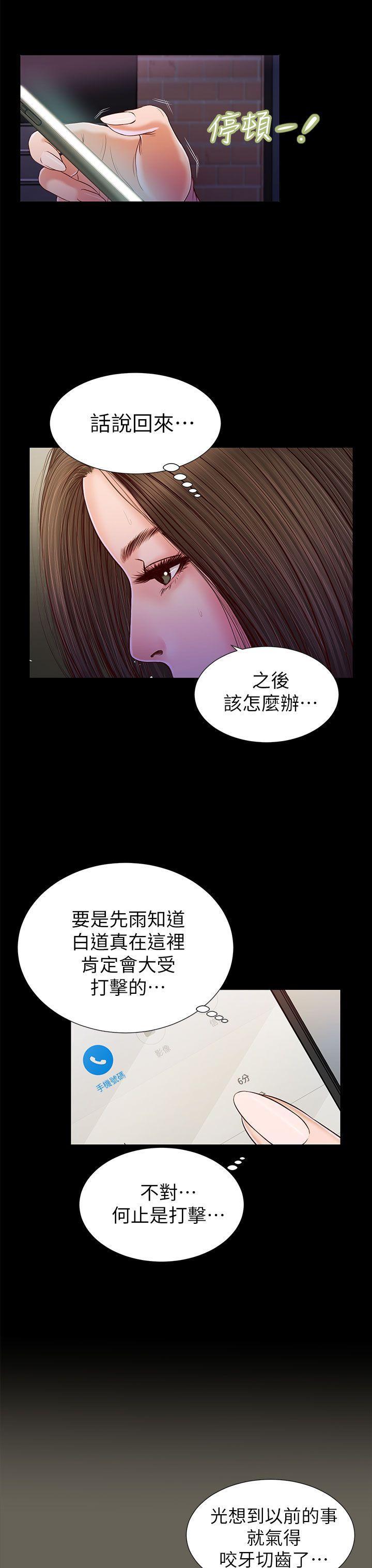 bl漫画推荐韩漫全集-第16话无删减无遮挡章节图片 