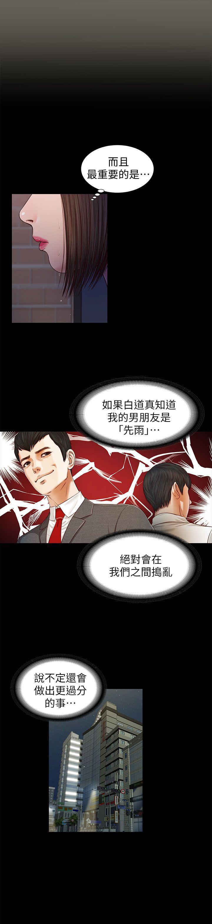 bl漫画推荐韩漫全集-第16话无删减无遮挡章节图片 
