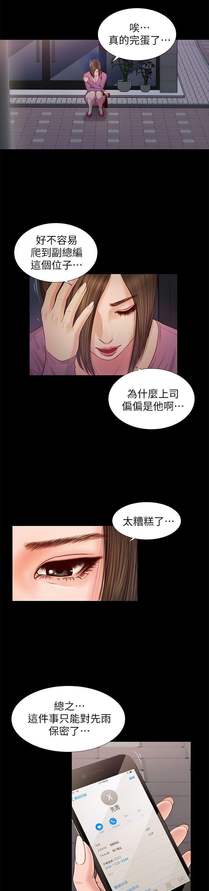 bl漫画推荐韩漫全集-第16话无删减无遮挡章节图片 