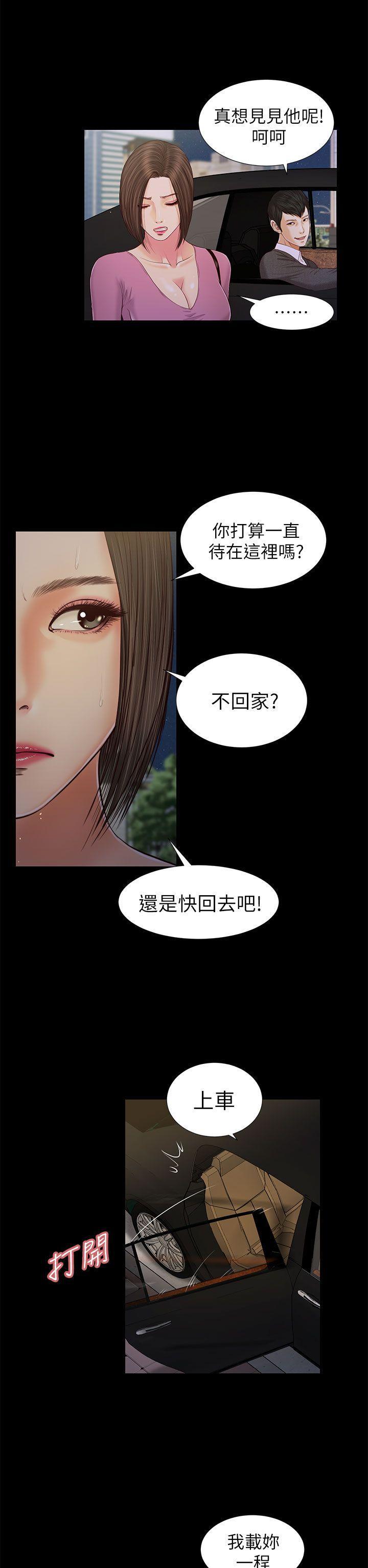 bl漫画推荐韩漫全集-第16话无删减无遮挡章节图片 