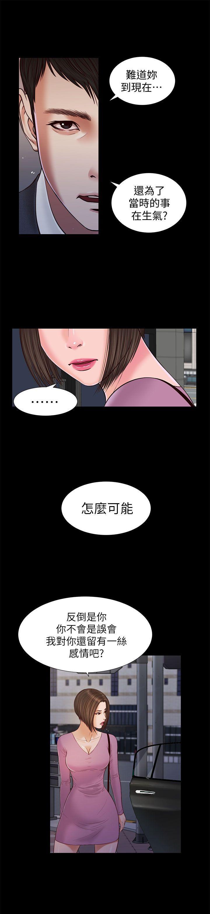 bl漫画推荐韩漫全集-第16话无删减无遮挡章节图片 