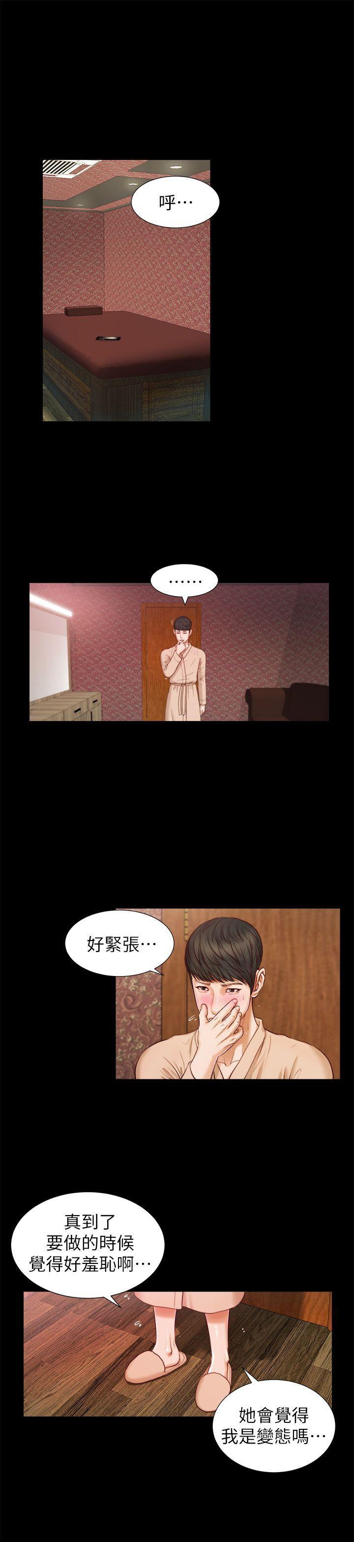 bl漫画推荐韩漫全集-第16话无删减无遮挡章节图片 