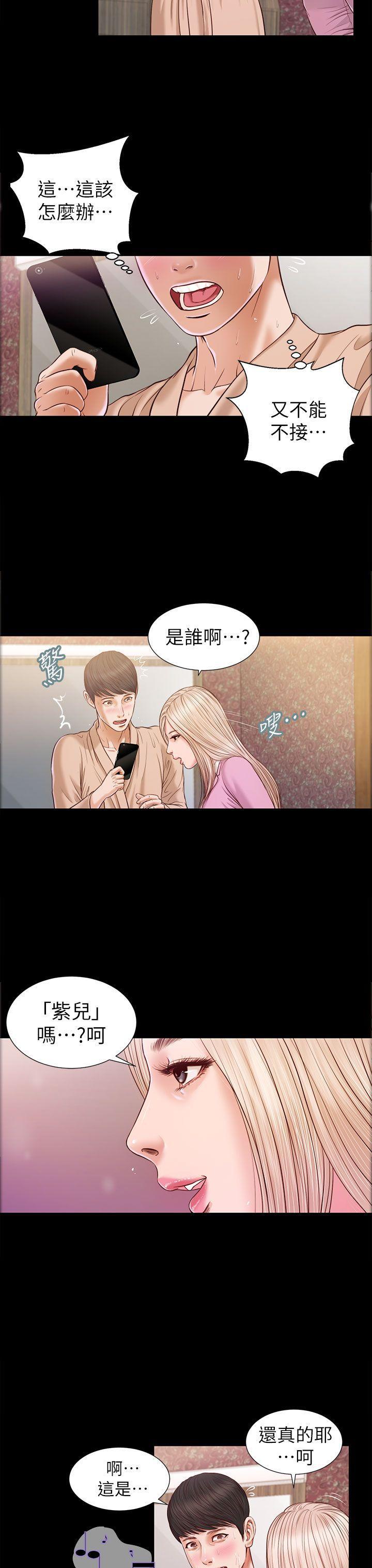 bl漫画推荐韩漫全集-第17话无删减无遮挡章节图片 