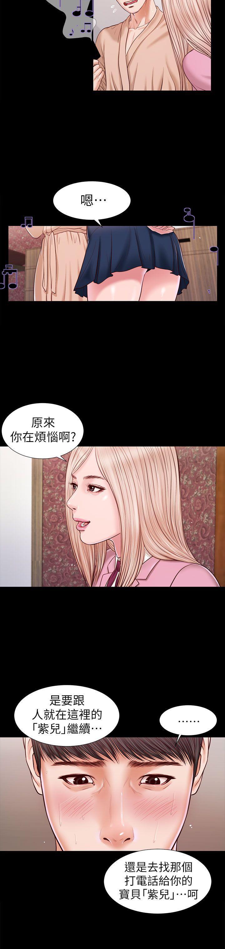bl漫画推荐韩漫全集-第17话无删减无遮挡章节图片 