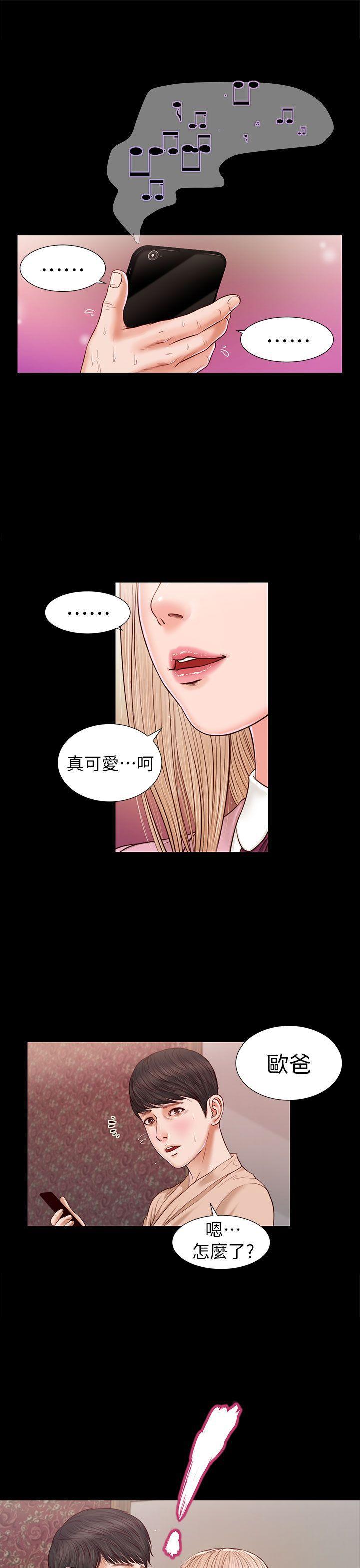 bl漫画推荐韩漫全集-第17话无删减无遮挡章节图片 
