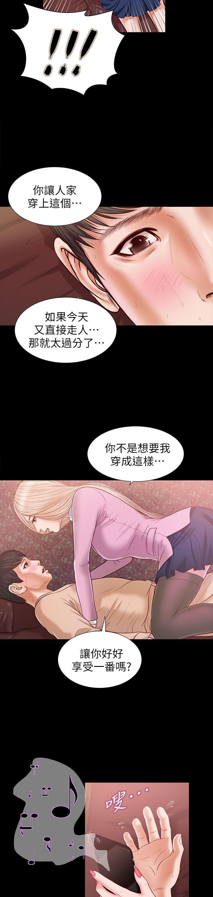 bl漫画推荐韩漫全集-第17话无删减无遮挡章节图片 