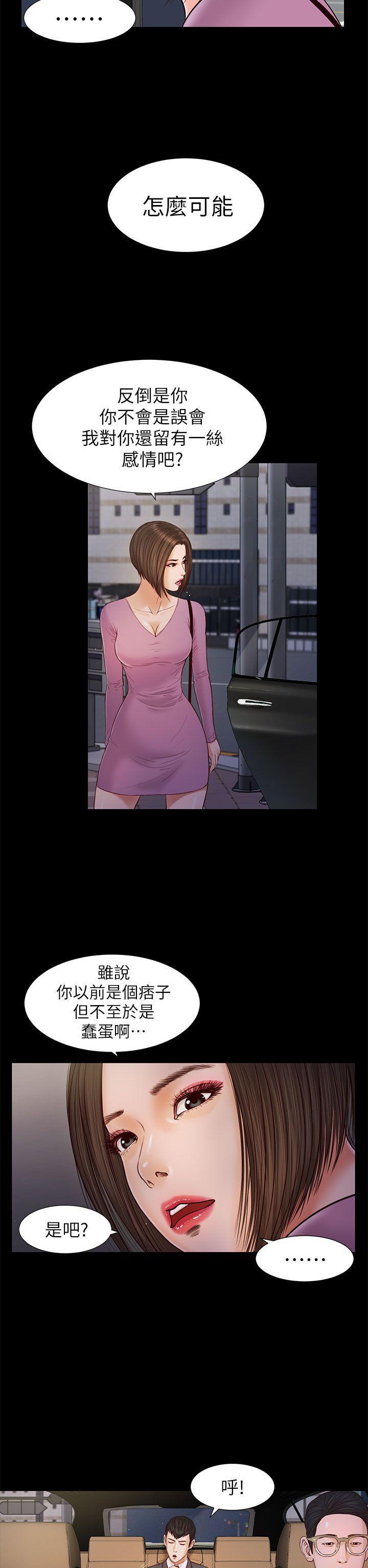 bl漫画推荐韩漫全集-第17话无删减无遮挡章节图片 