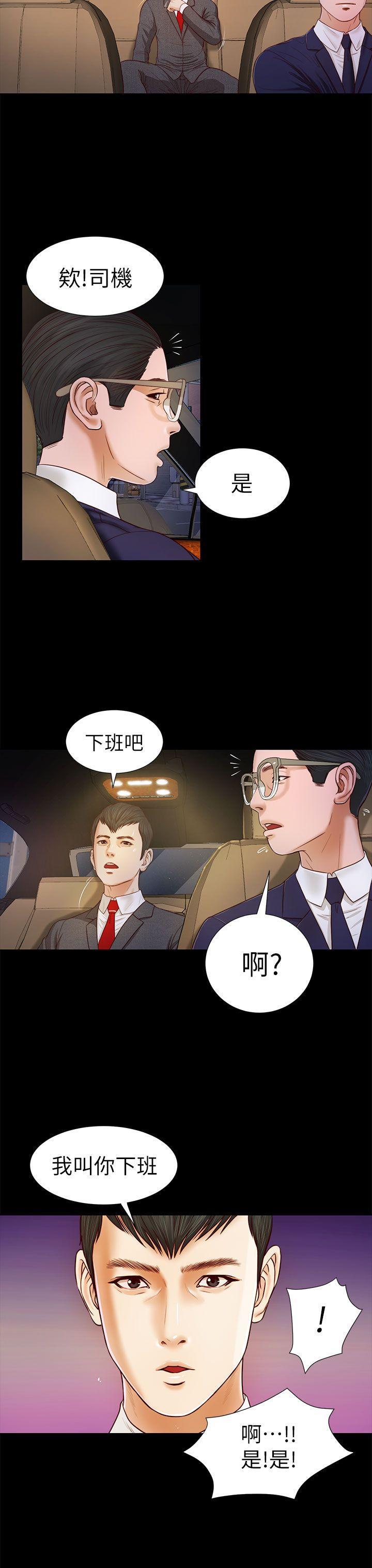 bl漫画推荐韩漫全集-第17话无删减无遮挡章节图片 