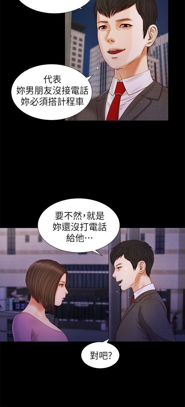 bl漫画推荐韩漫全集-第17话无删减无遮挡章节图片 