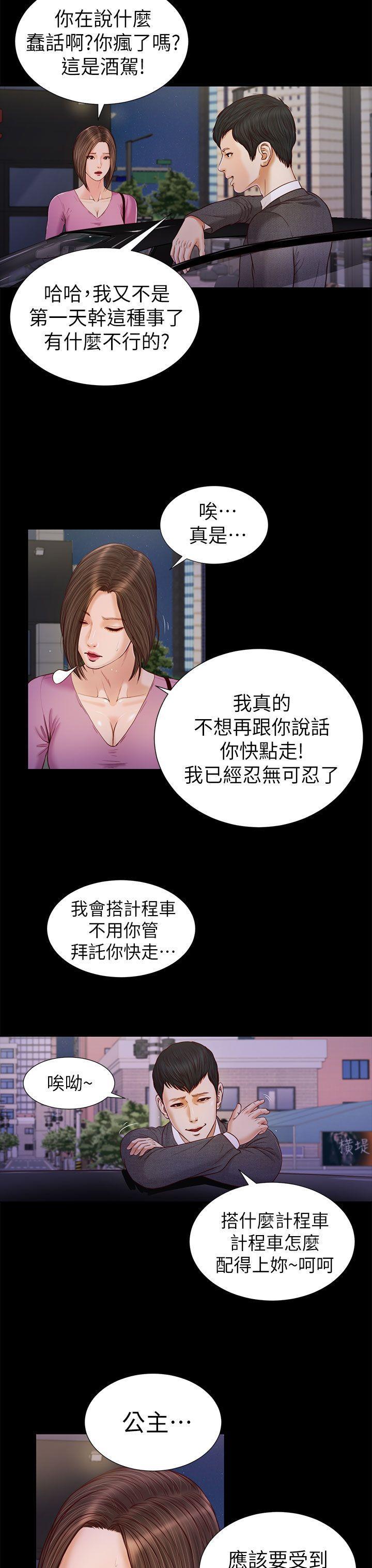 bl漫画推荐韩漫全集-第17话无删减无遮挡章节图片 