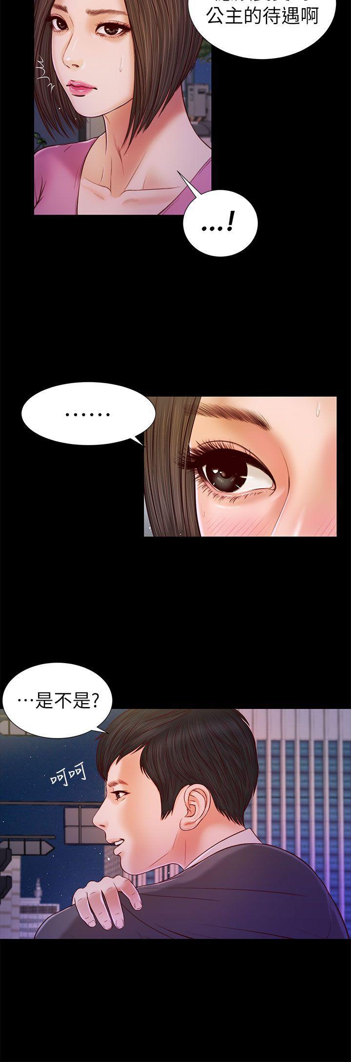 bl漫画推荐韩漫全集-第17话无删减无遮挡章节图片 