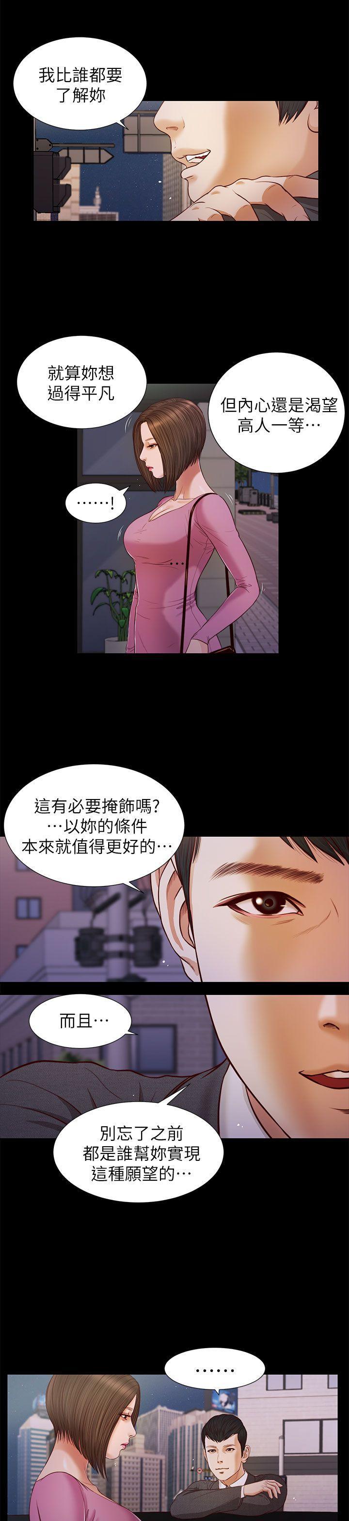 bl漫画推荐韩漫全集-第17话无删减无遮挡章节图片 