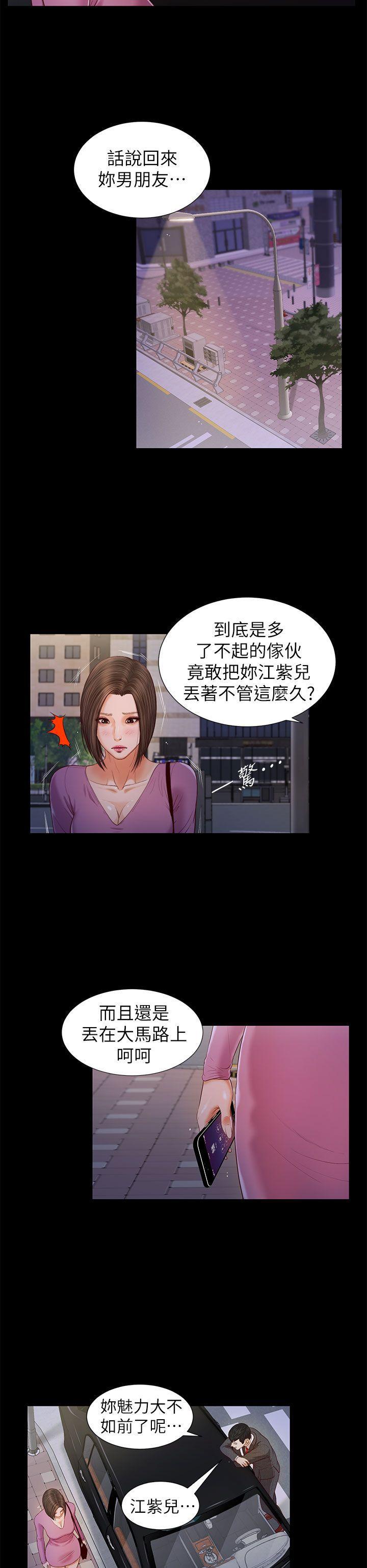 bl漫画推荐韩漫全集-第17话无删减无遮挡章节图片 
