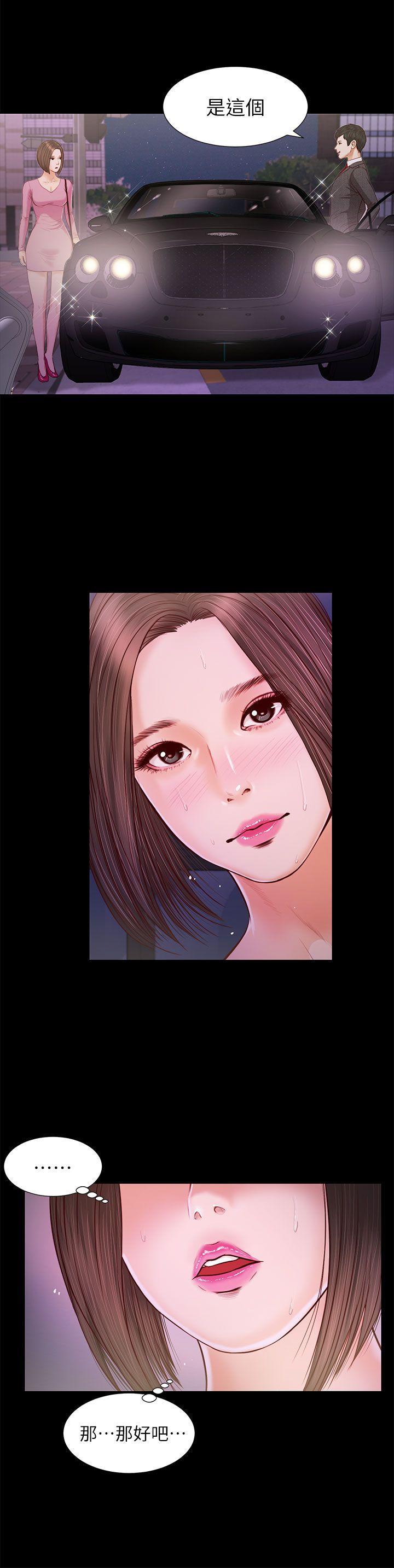 bl漫画推荐韩漫全集-第17话无删减无遮挡章节图片 