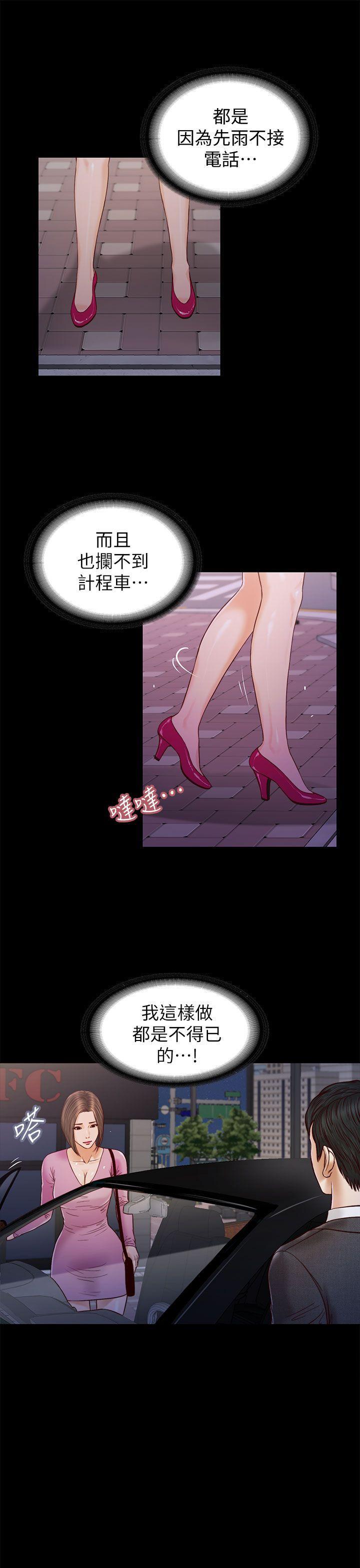 bl漫画推荐韩漫全集-第17话无删减无遮挡章节图片 