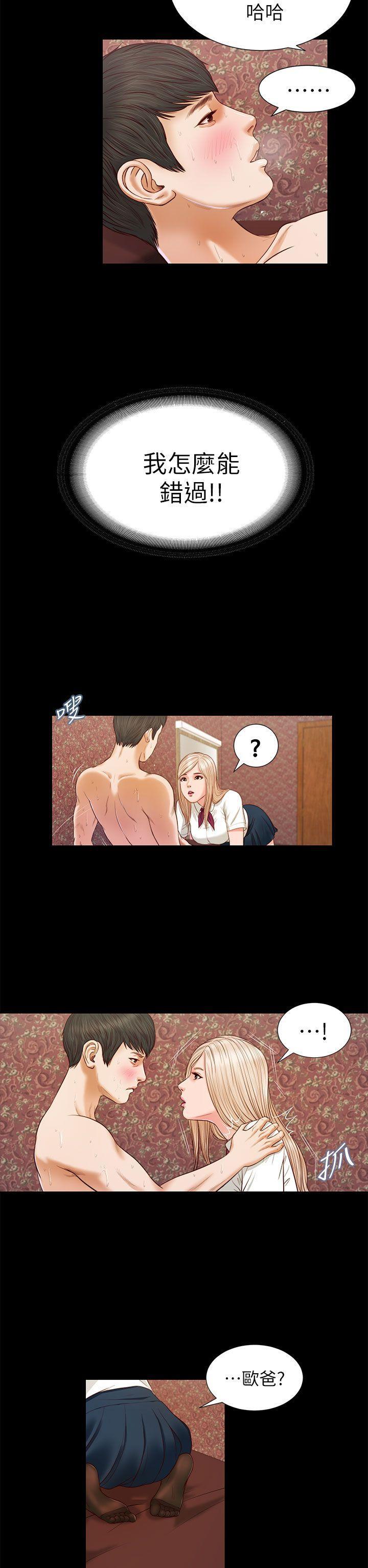 bl漫画推荐韩漫全集-第18话无删减无遮挡章节图片 