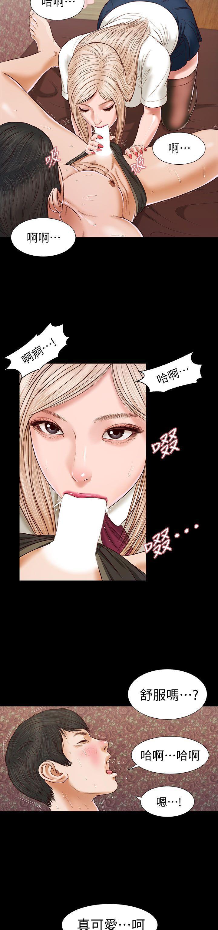 bl漫画推荐韩漫全集-第18话无删减无遮挡章节图片 