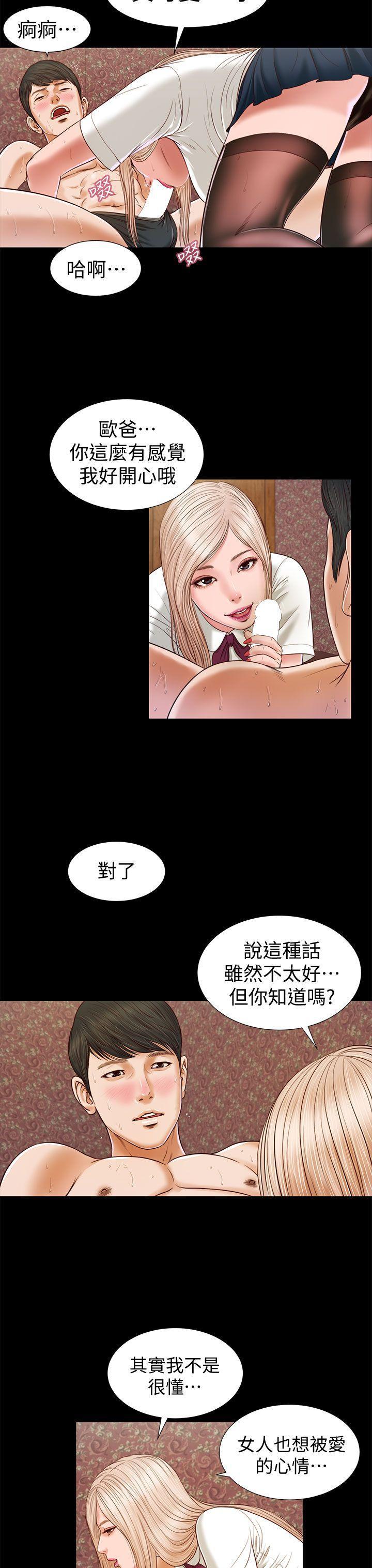 bl漫画推荐韩漫全集-第18话无删减无遮挡章节图片 