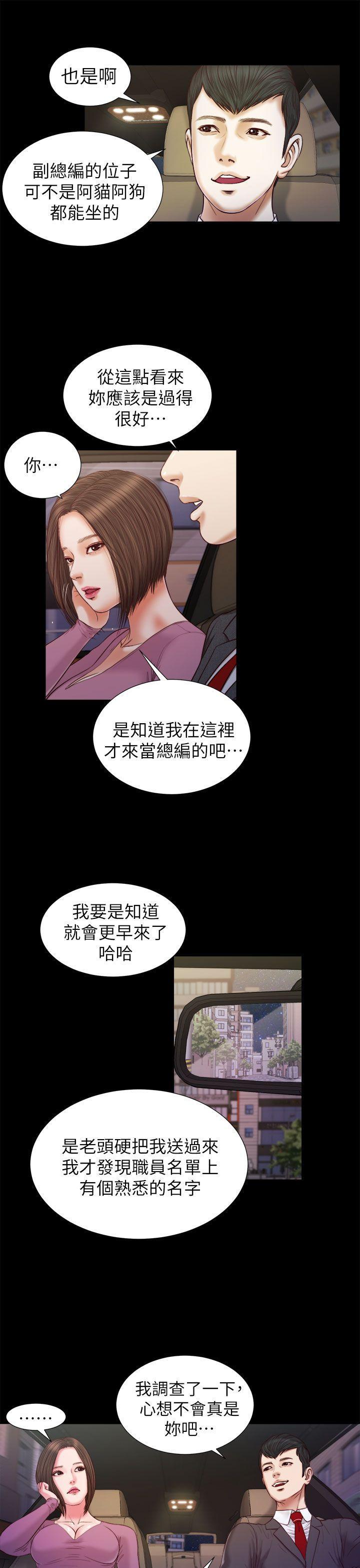 bl漫画推荐韩漫全集-第19话无删减无遮挡章节图片 