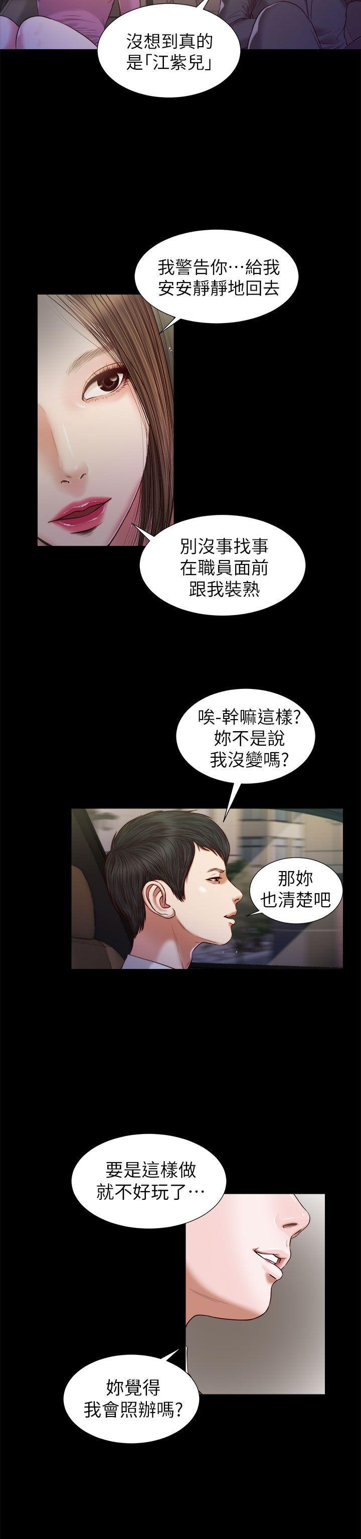 bl漫画推荐韩漫全集-第19话无删减无遮挡章节图片 