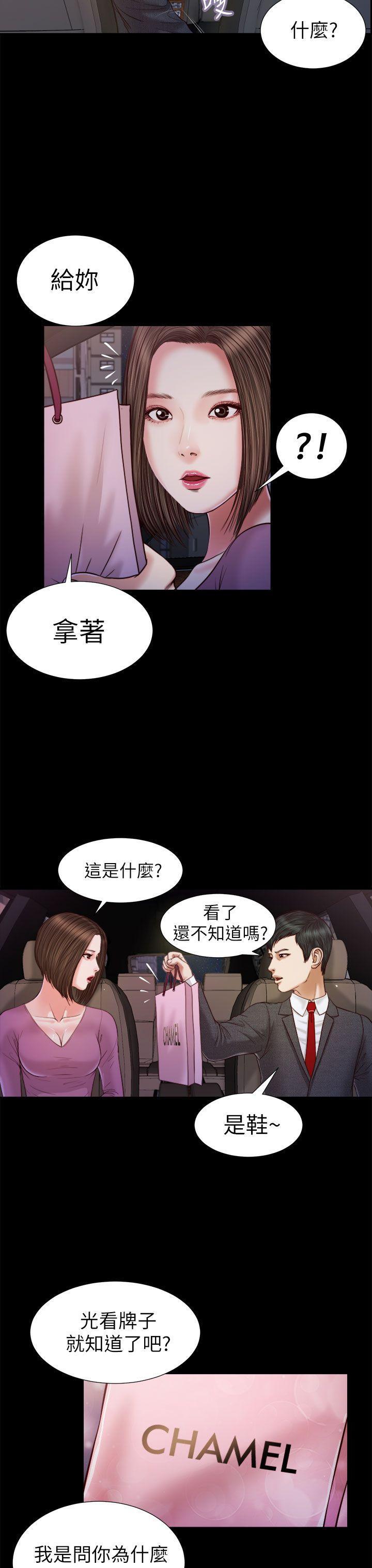 bl漫画推荐韩漫全集-第19话无删减无遮挡章节图片 