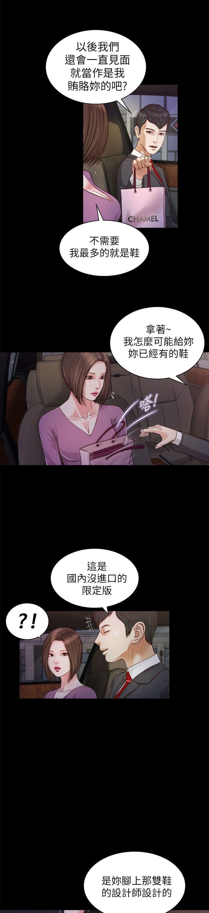 bl漫画推荐韩漫全集-第19话无删减无遮挡章节图片 