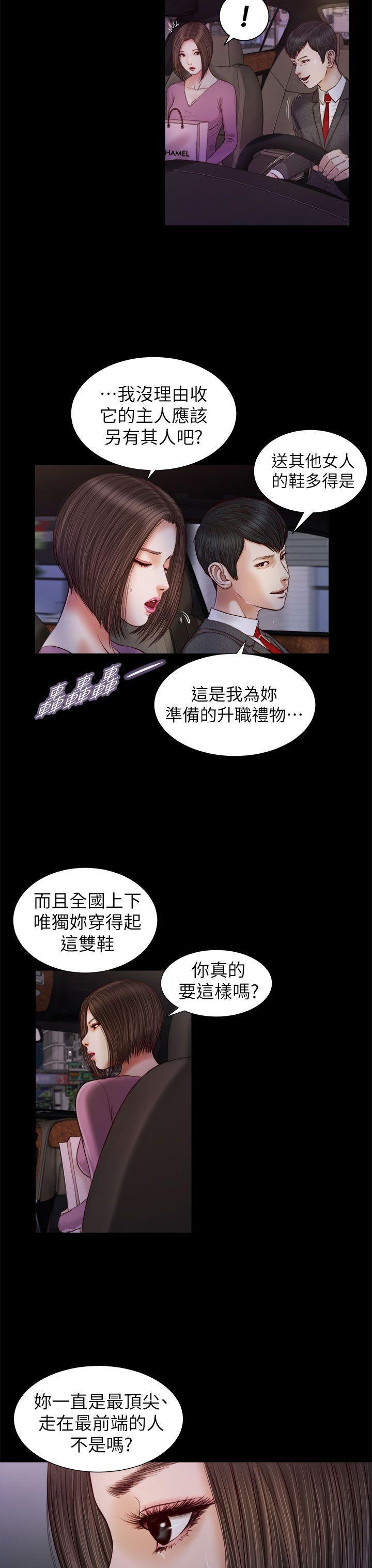 bl漫画推荐韩漫全集-第19话无删减无遮挡章节图片 