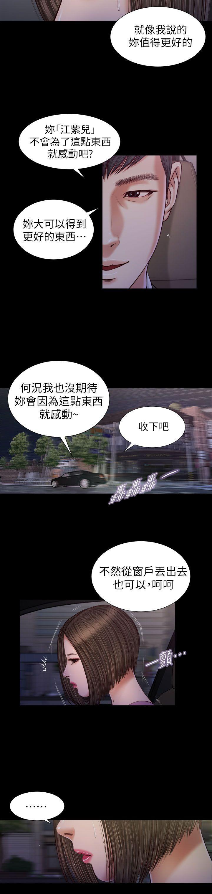 bl漫画推荐韩漫全集-第19话无删减无遮挡章节图片 