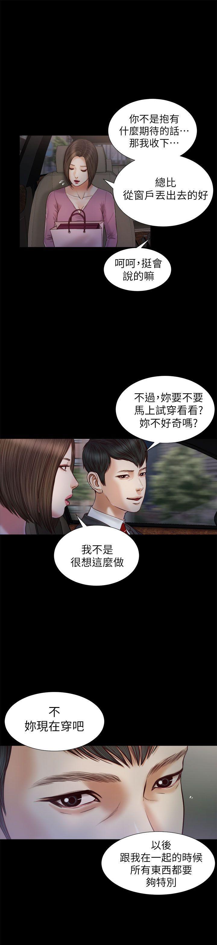 bl漫画推荐韩漫全集-第19话无删减无遮挡章节图片 