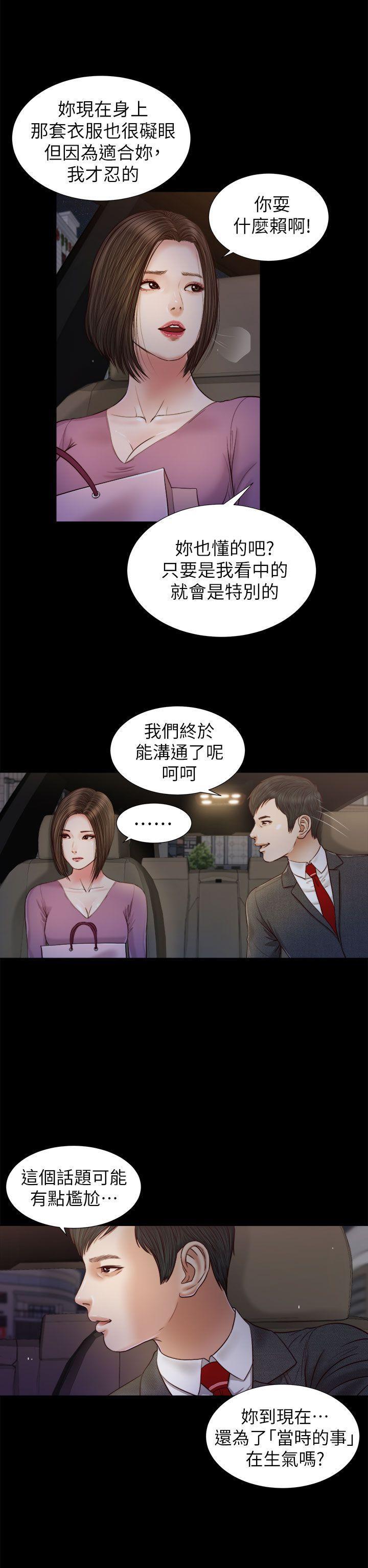 bl漫画推荐韩漫全集-第19话无删减无遮挡章节图片 