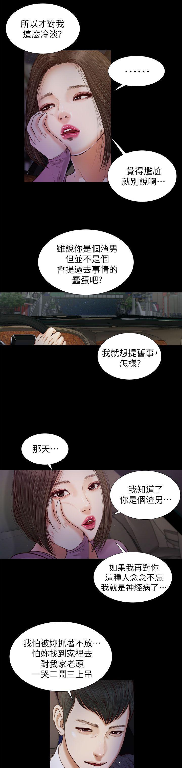 bl漫画推荐韩漫全集-第19话无删减无遮挡章节图片 