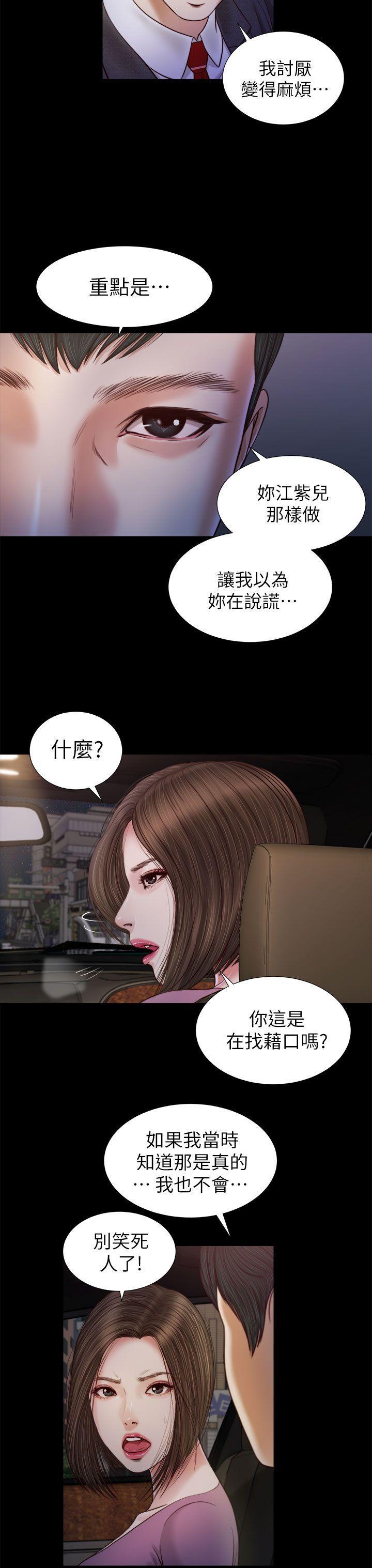 bl漫画推荐韩漫全集-第19话无删减无遮挡章节图片 