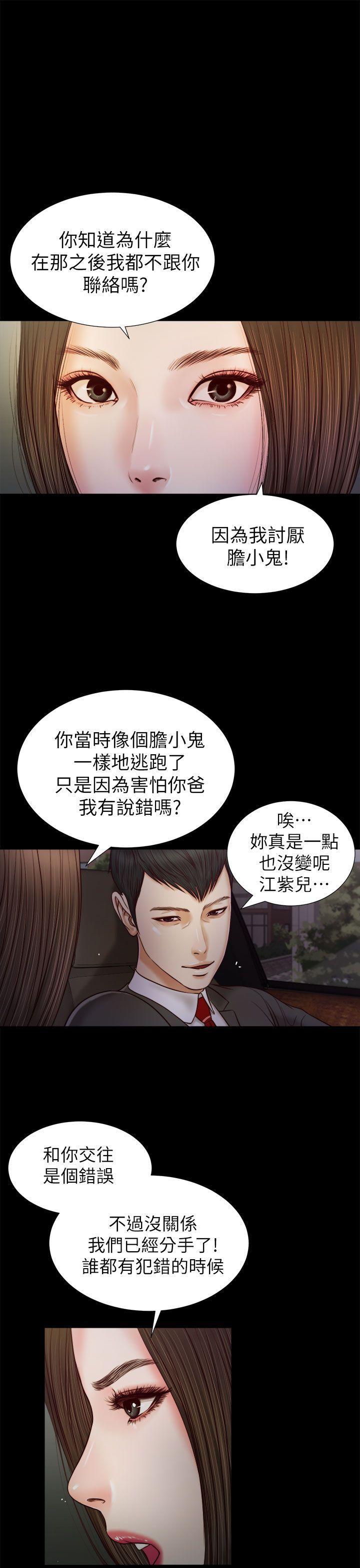 bl漫画推荐韩漫全集-第19话无删减无遮挡章节图片 