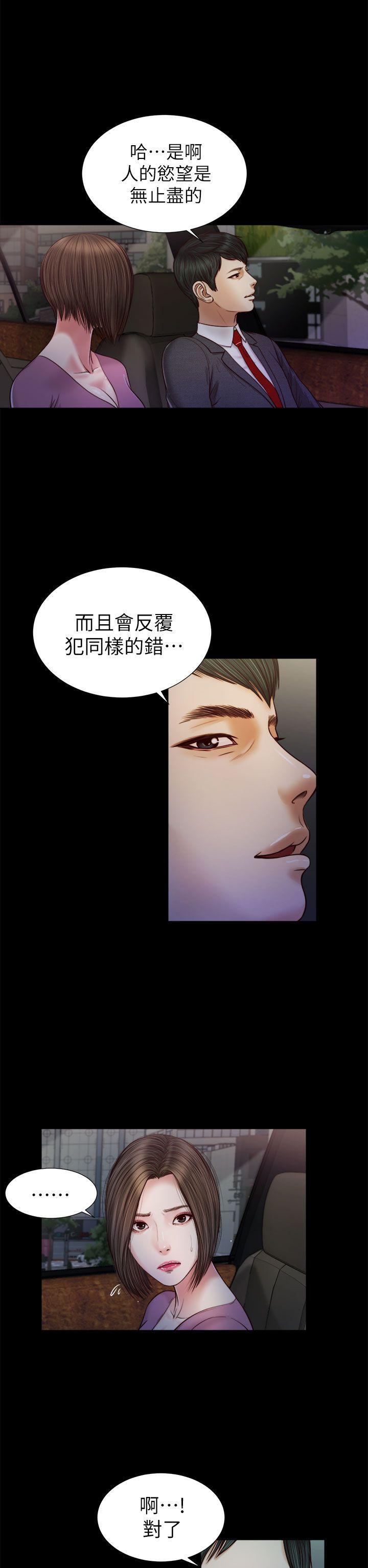 bl漫画推荐韩漫全集-第19话无删减无遮挡章节图片 