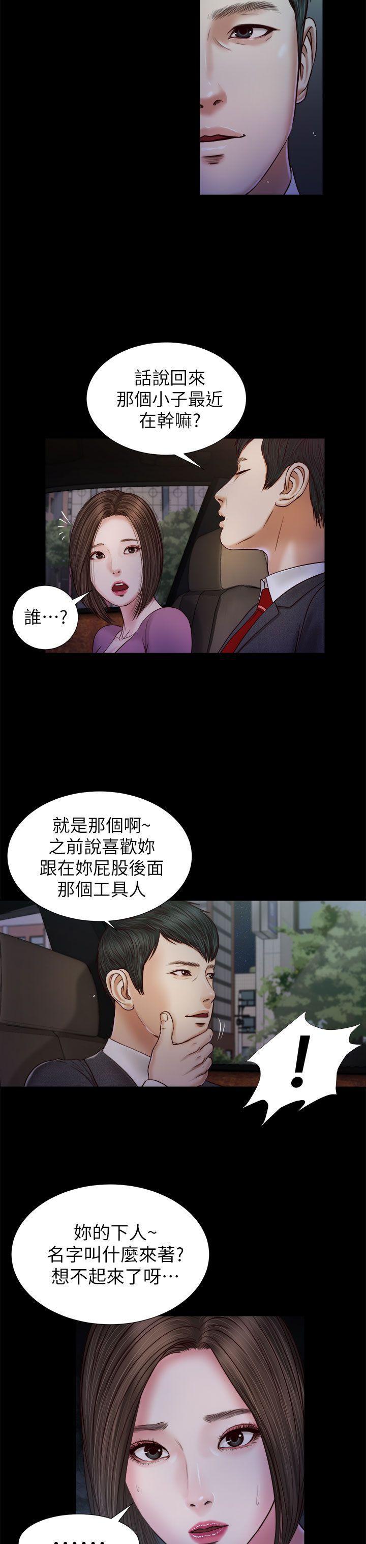 bl漫画推荐韩漫全集-第19话无删减无遮挡章节图片 