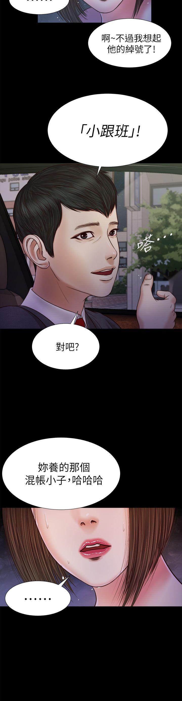 bl漫画推荐韩漫全集-第19话无删减无遮挡章节图片 
