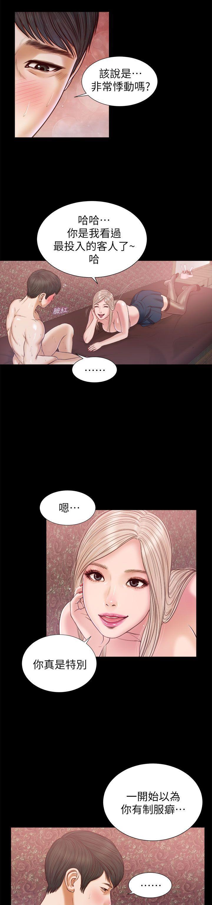 bl漫画推荐韩漫全集-第20话无删减无遮挡章节图片 
